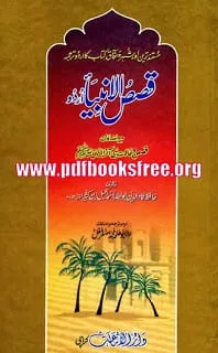 Qasasul Anbiya Urdu By Maulana Abu Talha Muhammad Asghar Mughal Qasasul Anbiya Urdu By Maulana Abu Talha Muhammad Asghar Mughal