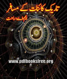 Tareek Kainat Ke Musafir Novel by M.A Rahat Tareek Kainat Ke Musafir Novel by M.A Rahat