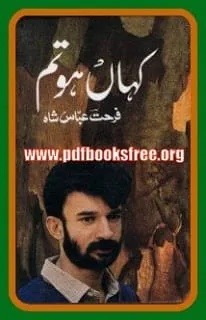 Kahan Ho Tum By Farhat Abbas Shah Kahan Ho Tum By Farhat Abbas Shah