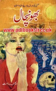 Bhoonchal Novel By M.A Rahat Bhoonchal Novel By M.A Rahat