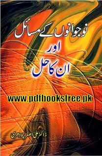 Nojawano Ke Masail By Dr Ali Asghar Chaudhry