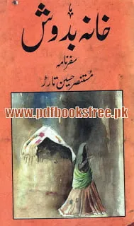 Khanabadosh Safar Nama By Mustansar Hussain Tarar Khanabadosh Safar Nama By Mustansar Hussain Tarar