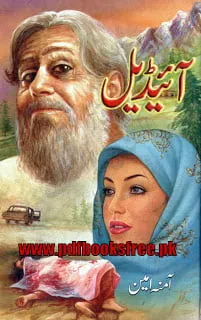 Novel Idial By Amna Amin