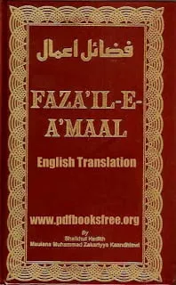 Fazail e Amaal English Translation 