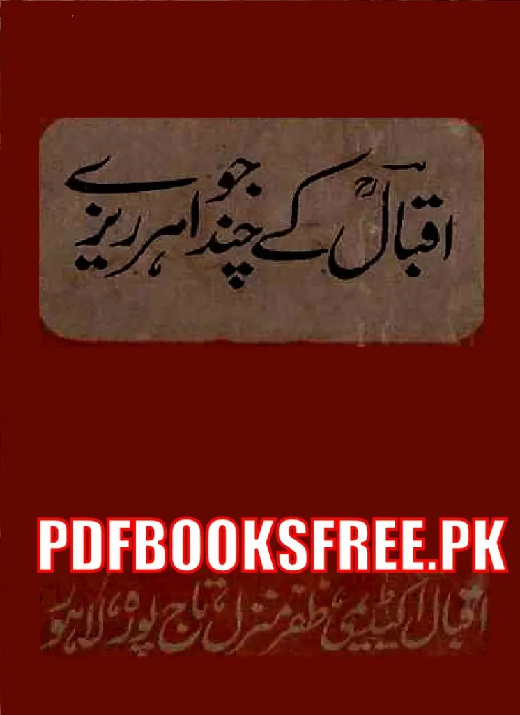  Iqbal Ke Chand Jawahir Raizay By Professor Abdul Hameed Pdf Free Download