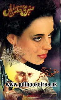 Sunehri Makrian Novel By Maqbool Jahangir Sunehri Makrian Novel