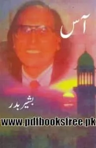 Aas Urdu Poetry Book By Bashir Badar Read online Free Download Pdf