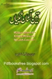 3AasanNekiyanIslamicUrdubookbyMuftiMuhammadRafiUsmani