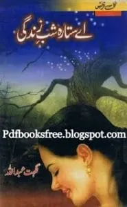 ASitaraShab E ZidagiByNighatAbdullah