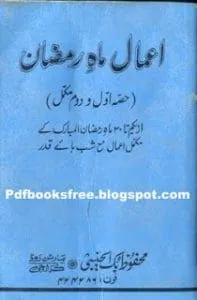 Aamal E RamzaninUrdupdf