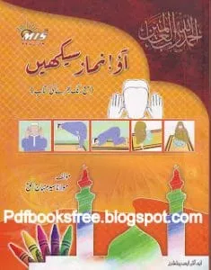 AaoNimazSeekhenIslamicChildrenbookinUrdupdf
