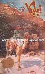 AbleekaPart7ByAslamRahiM.A