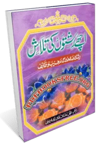 Ache Rishton Ki Talash by Maulana Muhammad Mushtaq Qadri Read online Free Download