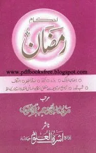 Ahkaam E Ramazanpdf