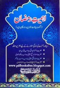 Ahmiyat E Ramazanpdf