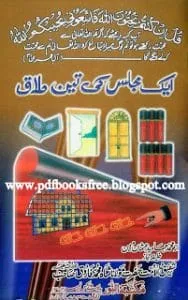 AikMajlisKeTeenTalaqByMuhammadJavedUsman