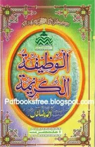 AlWazaifulKarimaIslamicUrdupdfbook