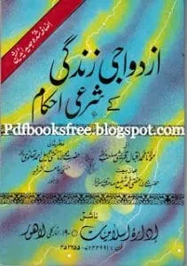 AzdawajiZindagiKeSharaiAhkaamByMaulanaMuhammadIqbalQureshi