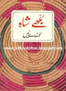 Bulleh Shah In Urdu Pdf.bmp