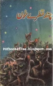 ChandQatreyKhoonByIshtiaqAhmadpdf