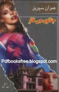 ChitanonMainFireByIbneSafi