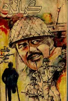 CommandoByTariqIsmailSagarpdf1