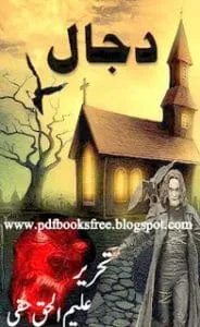 DajjalNovelbyAleemulHaqHaqqipdf