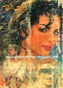 Dast E InteqamByMalikSafdarHayatpdf