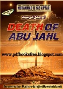 DeathofAbuJahl