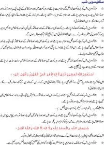 DuaforLaylatAl Qadr27thNightofRamadan