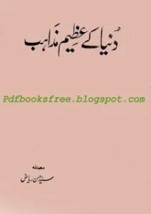 DunyaKeAzimMazahibinpdf