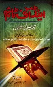 EndofTimeByHarunYahyainUrdupdf