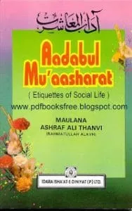 EtiquettesOfSocialLifeByAshrafAliThanvi
