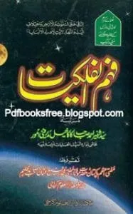 Fahmul FalqiatByMuftiMuhammadRafiUsmani