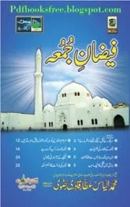 Faizan E JumahByMaulanaMuhammadIlyas