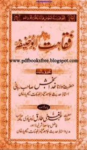 Faqahat E AmamAbuHanifar.ainUrdupdf