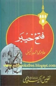 FatehKhyberinUrdupdf