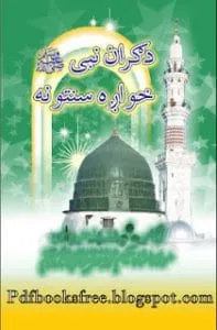 Fullscreencapture72201143954PM