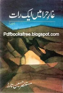 GhareHiraMainAikRaatsafarnamaByMustansarHussainTarrar