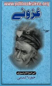 Ghazawane