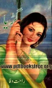 GudiyaNovelByRahatWafa
