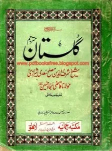 Gulistan E Sheikh Saadi R.a Pdf.bmp