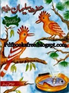 HAZRAT SULAIMAN A.S IN URDU PDF