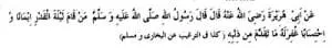 Hadith No. 1 About Laylat Al Qadr