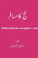 HajjKaMusafirByDr.MalikMansoorAhmad