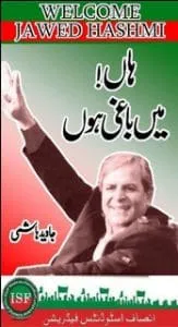 Han Main Baghi Hon.bmp