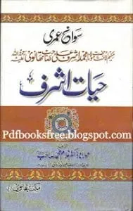 Hayat E Ashrafr.aByMaulanaDr.GhulamMuhammad.bmp