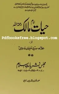 HayateImamMalikr.abyDr .SyedSulimanNadvir.a.bmp