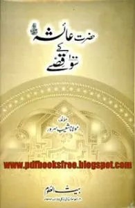 HazratAisha28R.A29Ke100QissaybyMaulanaShoiabSarwar