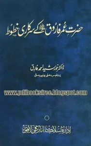 HazratUmarr.aKeSarkariKhutootByDrKhurshidAhmedFarooqi